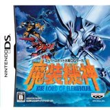 Super Robot Taisen OG Saga: Masou Kishin - The Lord of Elemental (Nintendo DS)